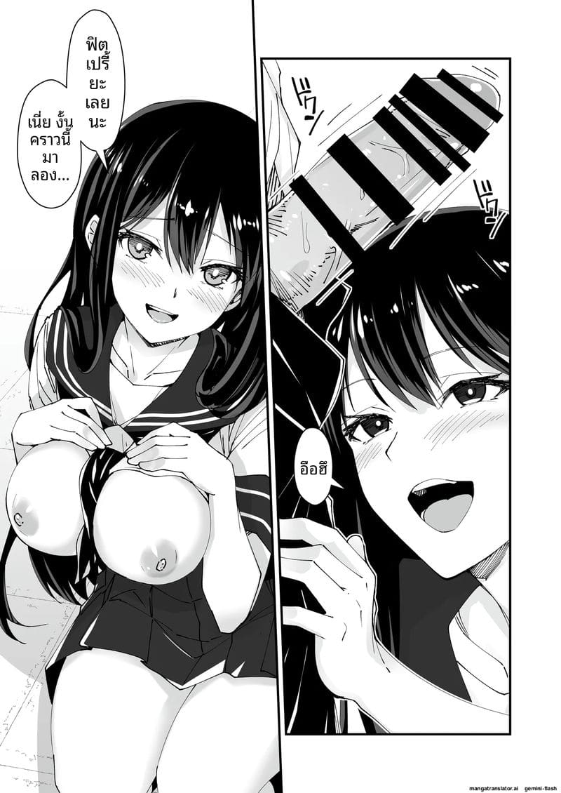 แตกใน… สาวแกล 2